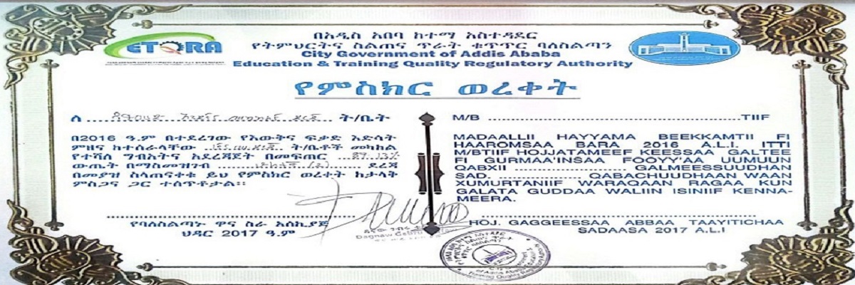 Accreditation Award